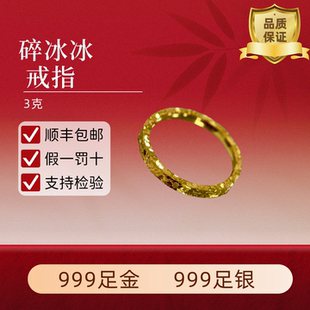 工厂定制金包银碎冰冰戒指女款轻奢高级感小众设计感新年元旦送礼