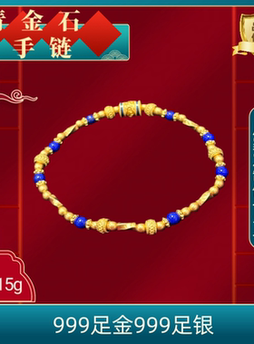 金包银青金石手链男女款中性轻奢高级感小众送礼送女友闺蜜情人节