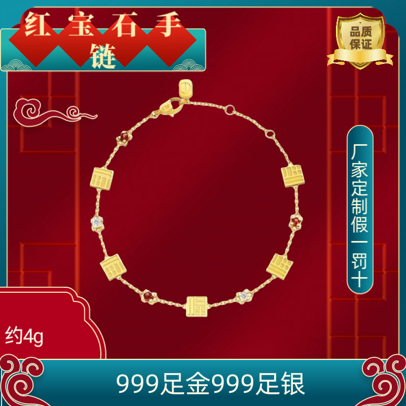 工厂定制金包银红宝石手链女款简约时尚百搭送女友生日礼物精致,饰品/流行首饰/时尚饰品新,银饰手链,淘宝优惠券,粉丝福利购,淘宝优惠卷