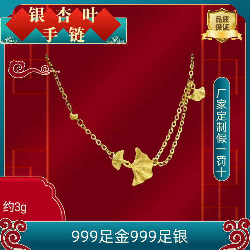 工厂定制金包银三生有杏手链女款简约银杏叶礼物送女友生日礼物,饰品/流行首饰/时尚饰品新,银饰手链,淘宝优惠券,粉丝福利购,淘宝优惠卷