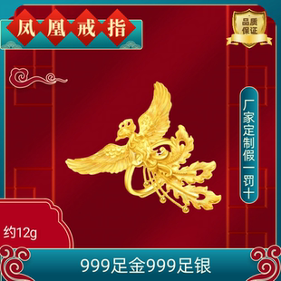 工厂定制金包银凤凰戒指女款轻奢小众设计感高级送女友新年礼物