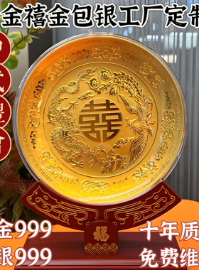 工厂定制款金包银中式礼赠摆件龙凤呈祥婚庆摆件送礼佳品节日送礼