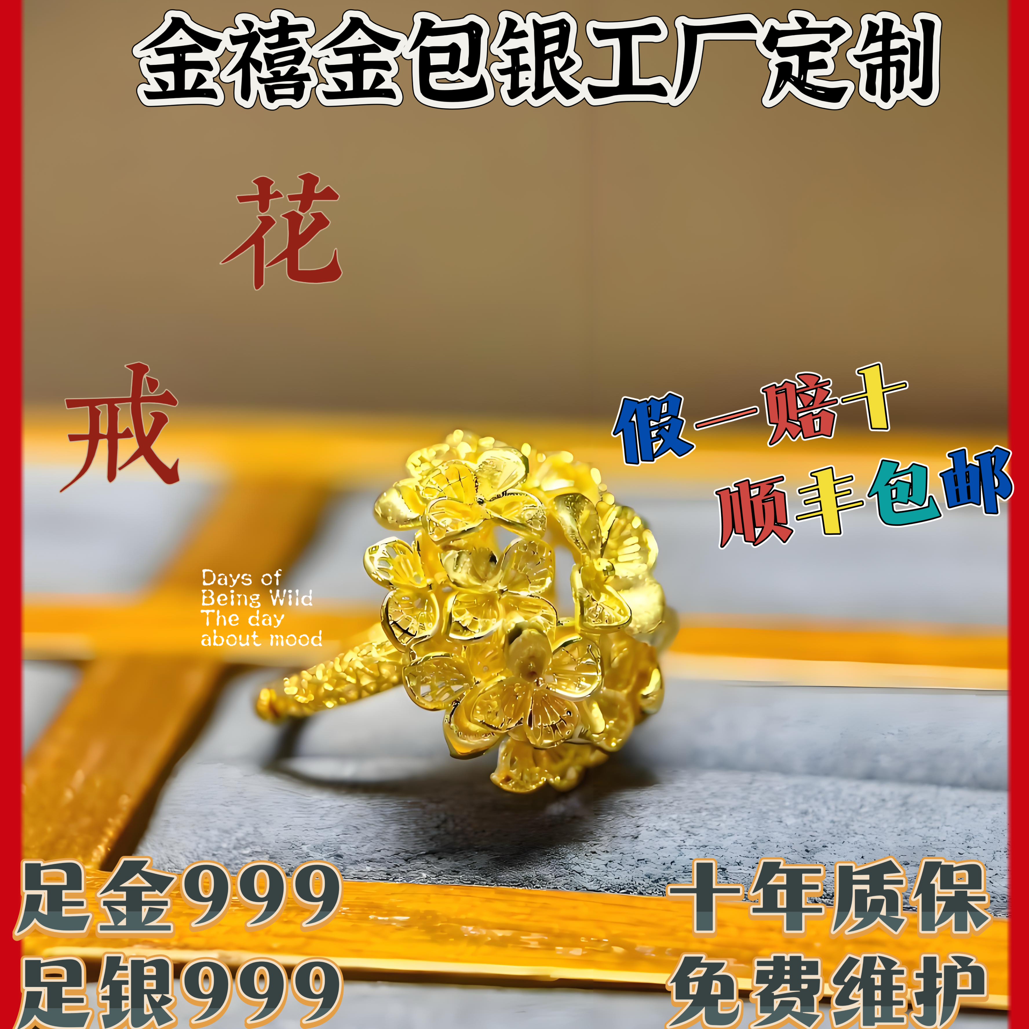 工厂定制款金包银花团锦簇戒指女款轻奢高级感结婚婚嫁礼物送女友