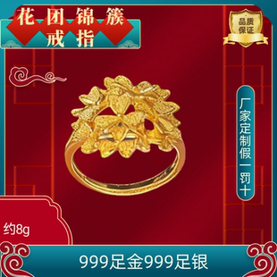 工厂定制金包银绣球花花团锦绣戒指女款新中式复古花塔戒指婚嫁