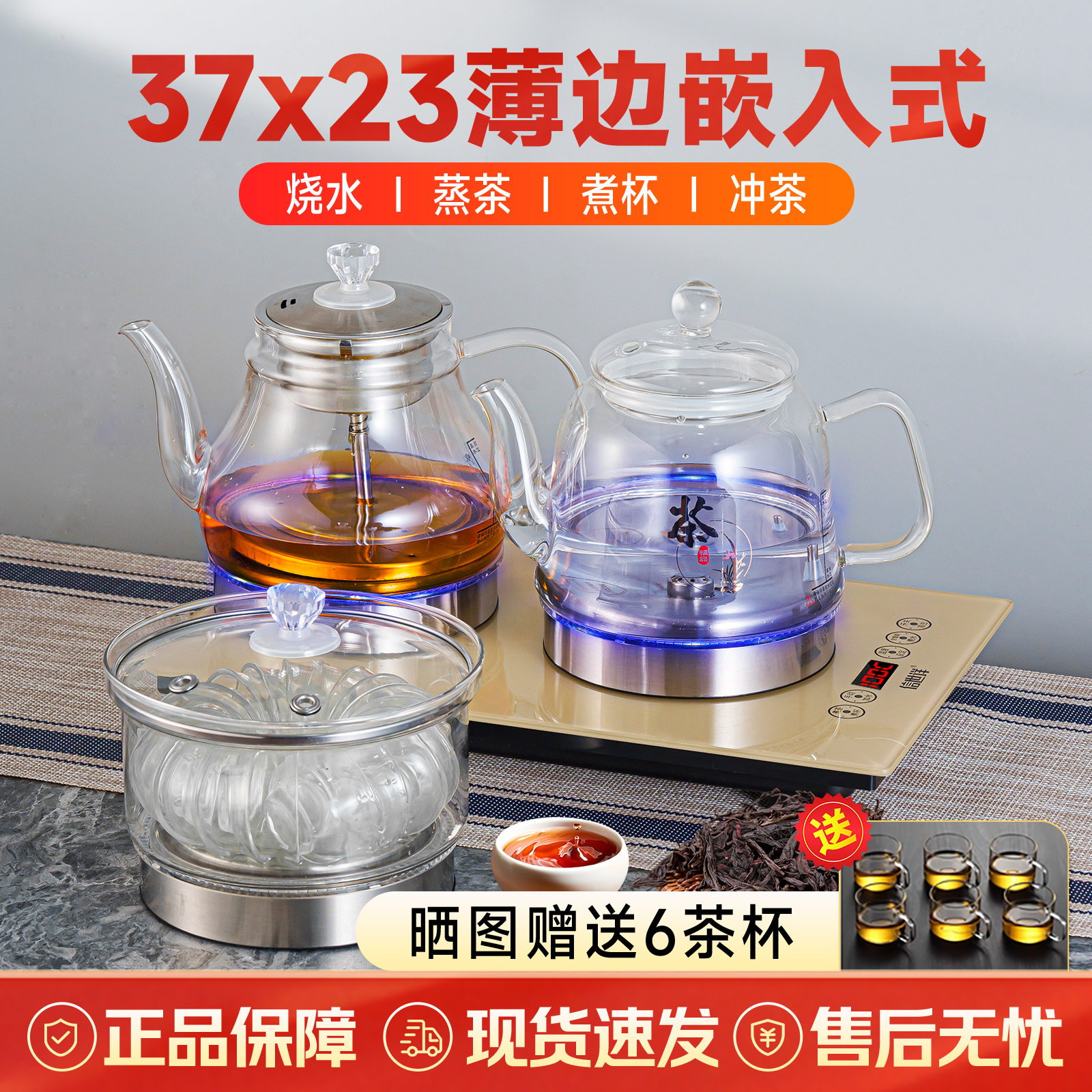 37x23嵌入式自动上水烧水壶