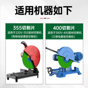 355型切割片400mm金属不锈钢钢筋14寸树脂万能无齿锯切割机砂轮片
