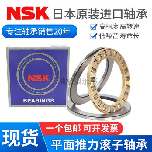 进口NSK平面推力圆柱滚子轴承81202 81203 81204 81205 81206 M