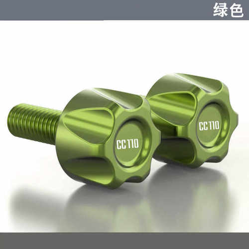 摩托车幼兽改装CC110快拆螺丝左右车体侧盖壳铝手拧M6螺丝合金