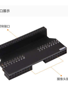 ALINX 40针2.54mm间距排座 摄像头转接模块 DVP接口 AN122