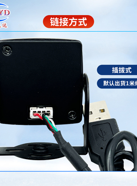 USB免驱红外夜视摄像头 工业级1080P电脑摄像头 宽动态CMOS摄像头
