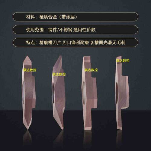 走心机螺纹/后扫/斜口切槽平口切断刀片TKF16R100/R150 TKF12R100