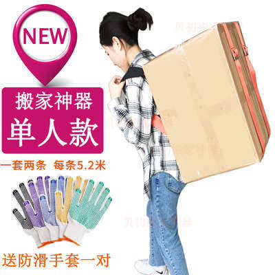 搬家神器单人款搬运肩背带重物家具冰箱电器上下楼背货省力捆绑绳
