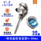 PT100温度传感器WZP铂热电阻探头WZPB 20MA 231一体化温度变送器4