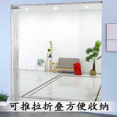 门帘隔断帘空调挡风店铺商用家用超市透明塑料pvc软门帘推拉折叠