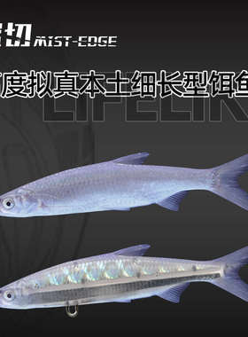 爱克飞丝AK60/70/80/90岚切沉水铅笔路亚饵超远投颤沉铅笔翘嘴饵