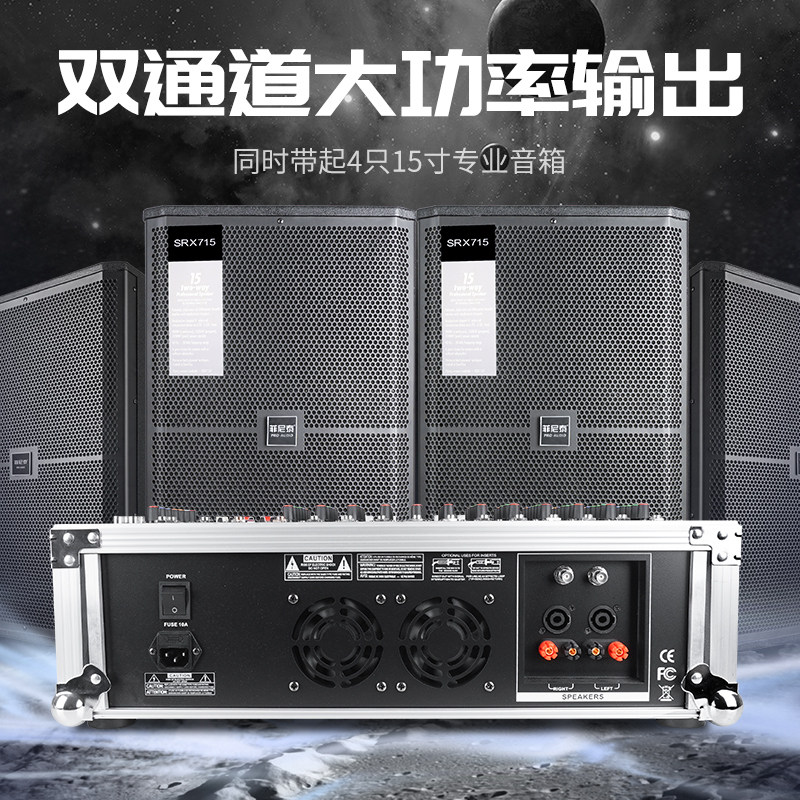 专业调音台带功放一体机舞台8/12路大功率演出婚庆防啸叫K歌调音