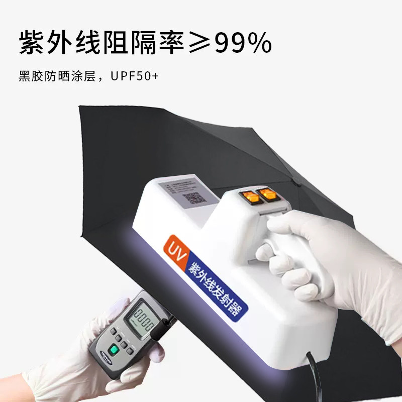 179克超轻太阳伞防晒防紫外线女遮阳晴雨两用折叠便携全自动雨伞