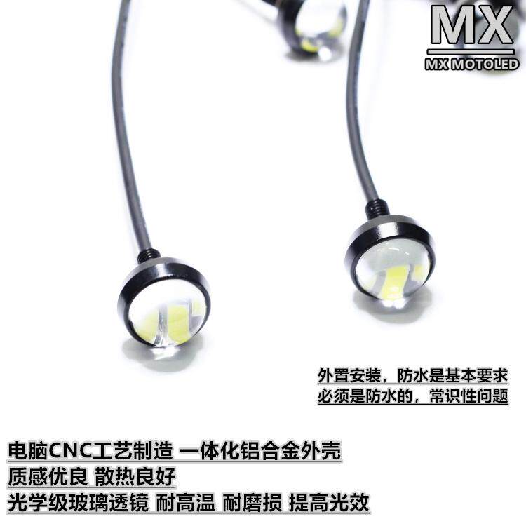 梦想LED鹰眼灯牛眼超薄改装反击辅助汽车摩托日行灯转向刹车6灯珠