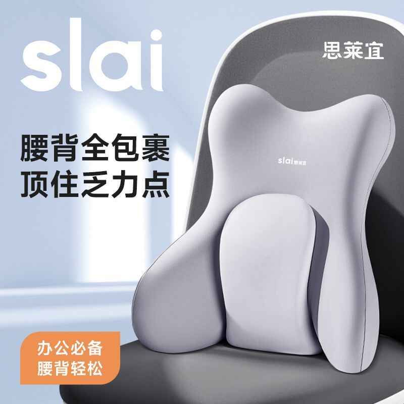 思莱宜靠垫久坐护腰椅子靠背垫办公室腰靠垫可调节腰枕腰部支撑图片