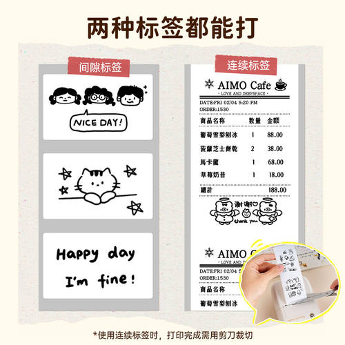 【重磅新品】爱墨E50Pro手帐大尺寸彩字打印机彩色贴纸胶带迷你小