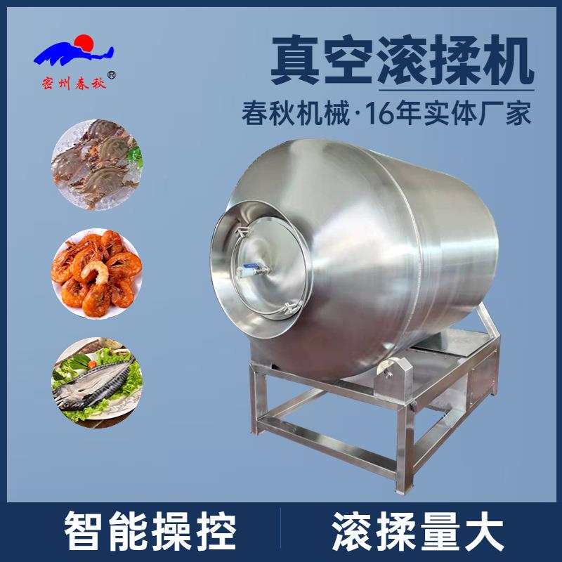 肉制品加工腌制机器真空滚揉机鸡柳牛肉真空滚揉机腌肉机