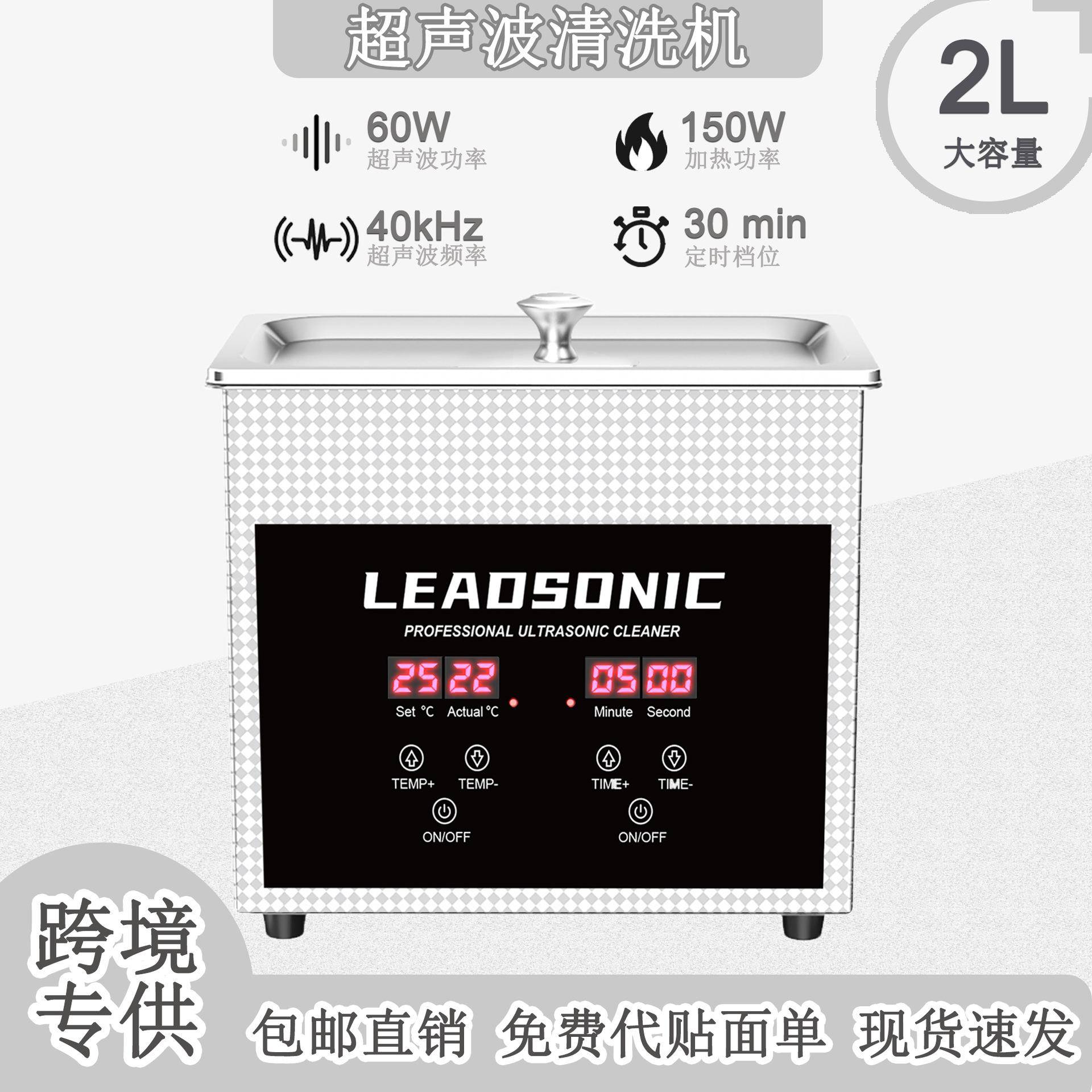 跨境小型工业超声波清洗机3D打印键盘键帽口琴乐器超声波清洗机