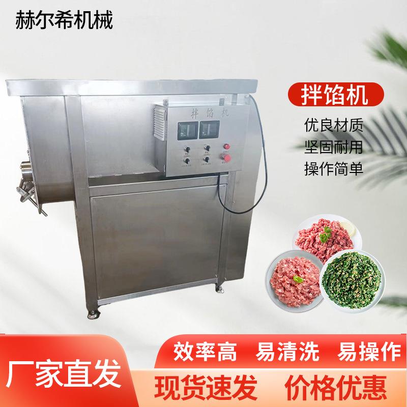 自动出料拌馅厂家双绞笼真空拌馅机猫粮混合馅搅拌机狗粮拌馅机