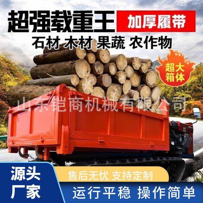 履带运输车爬山虎全地形农用山区木材沙石泥泞小型工程搬运车