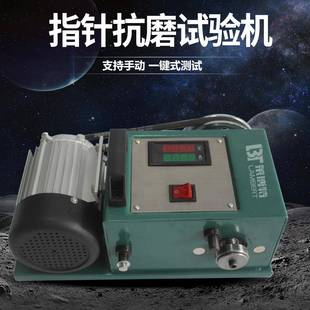润滑油抗磨试验机机油实验机油品润滑脂抗磨剂机油对比测试机