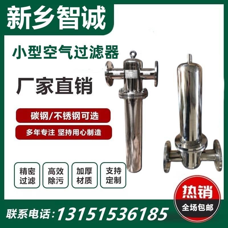 压缩空气过滤器食品级不锈钢气体过滤器精密除水除尘除菌