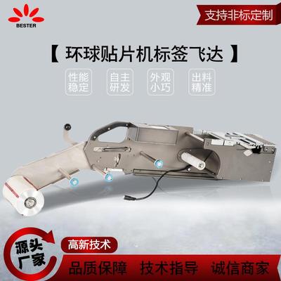 贴片机飞达自动标签供料器PET送料器散热贴喂料器麦拉定制