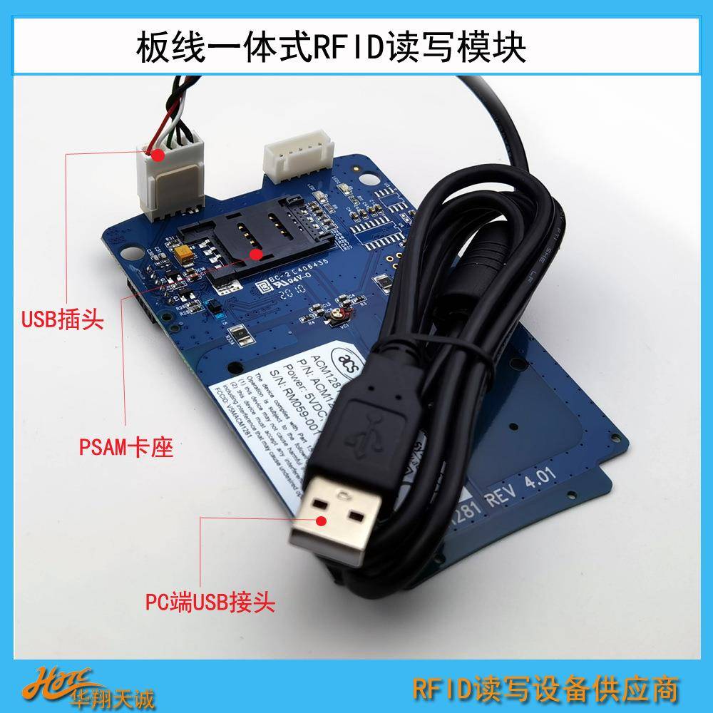 ACM1281U-C7嵌入式RFID读写模块CPU卡读卡模组带1个PSAM卡座