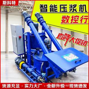 数控张拉循环注浆设备智能压浆台车桥梁预应力自动制浆上料搅拌机