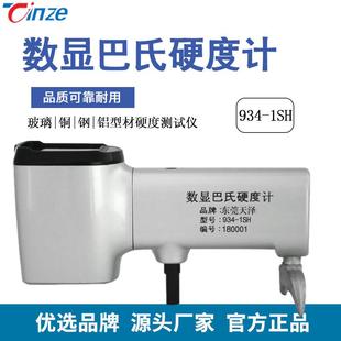 铝材硬度测试计源头厂家 东莞巴氏硬度计手持硬度测试计便携式