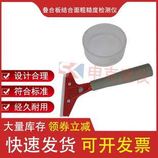 叠合板结合面粗糙度检测仪装 置 配整体式 混凝土结构测定装