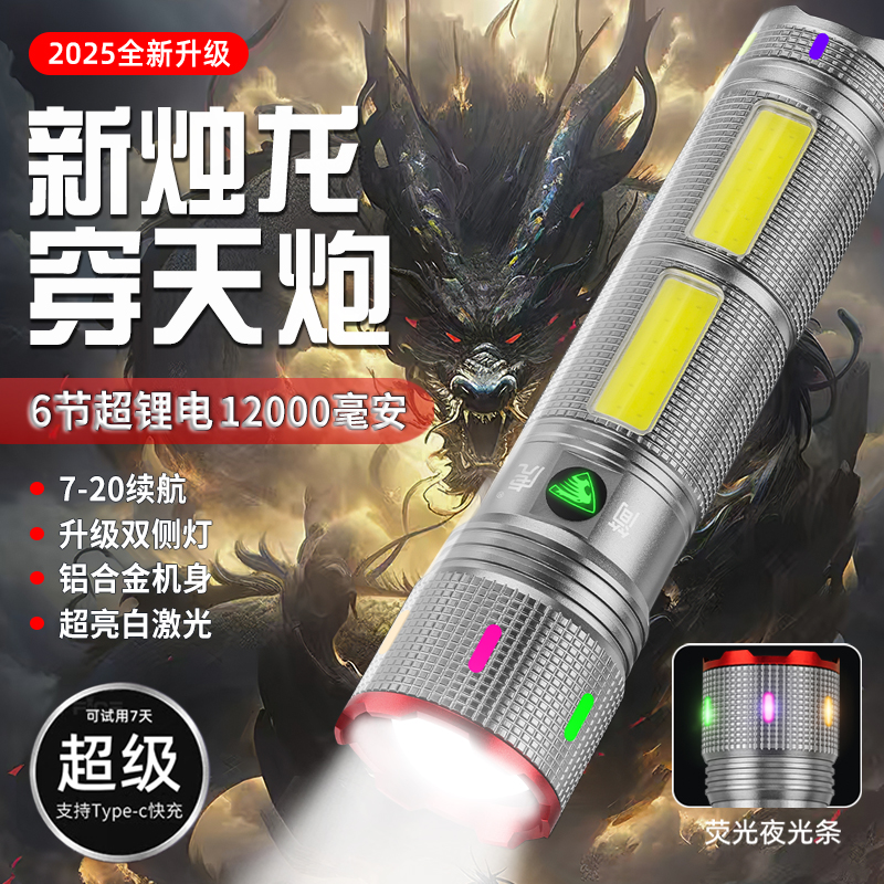 简虎2025新款烛龙强光手电筒充电防摔超亮户外激光远射超长续航