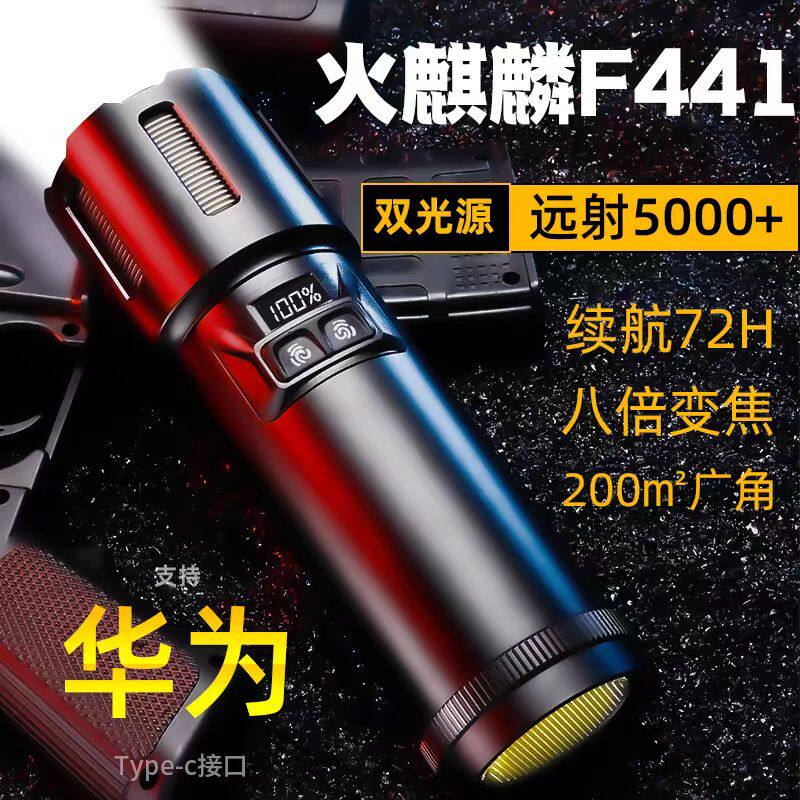 简虎火麒麟强光手电筒充电超亮户外战术激光变焦远射长续航氙气灯