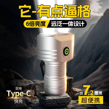 新款六眼魔兽超强光迷你手电筒充电式家用便携式耐用暴雨级LED灯