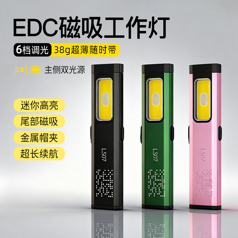 简虎超薄手电筒小型便携迷你强光可充电长续航汽修维修磁吸工作灯