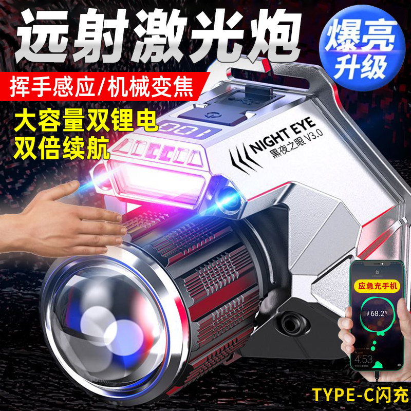 简虎超亮智能LED充电远射手电筒