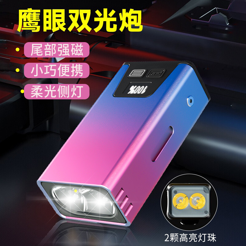 简虎小型超亮工作灯充电家用远射小巧便携户外登山磁吸强光手电筒