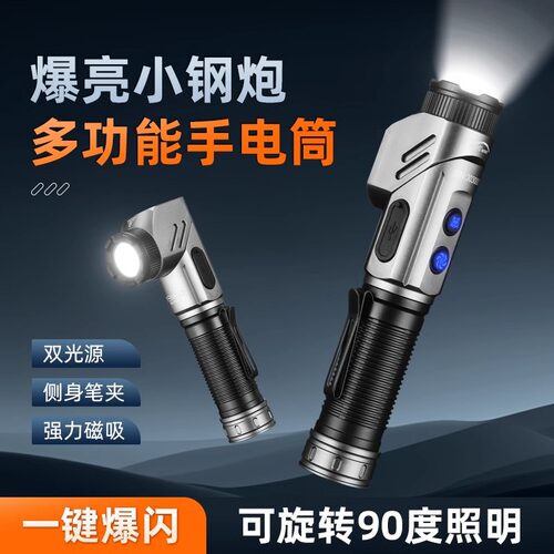 强光手电筒充电超亮便携吸工作灯