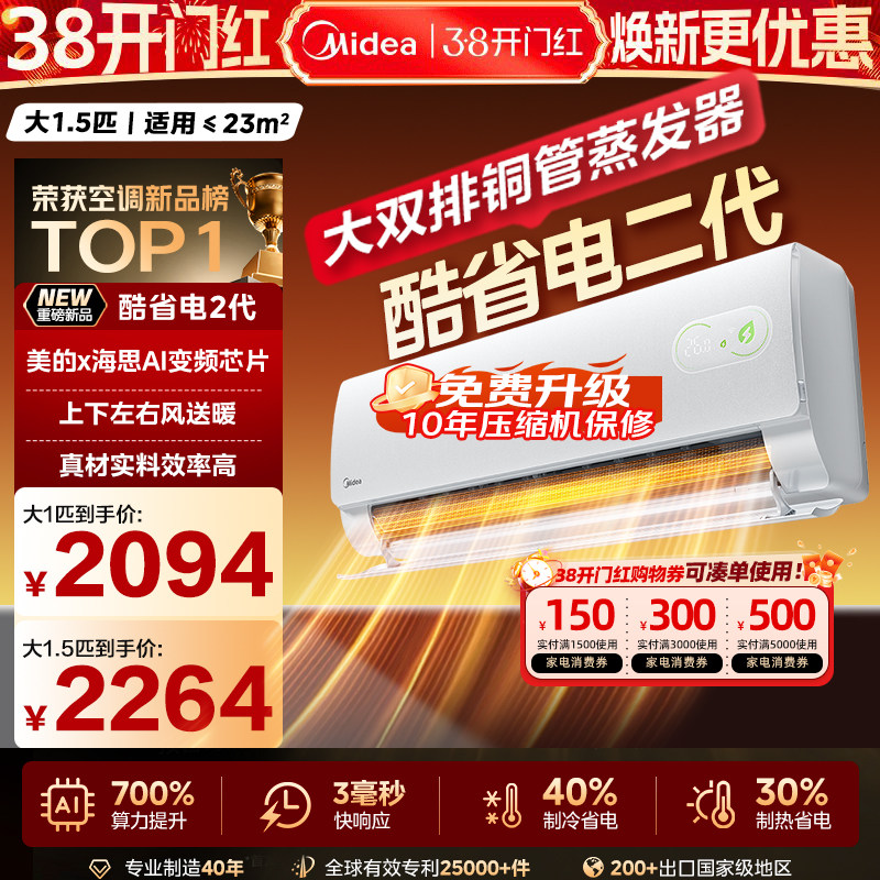 Midea/���� ��ʡ����� ��1ƥ �һ� KFR-26GW/KS2  2090.15Ԫ(������)