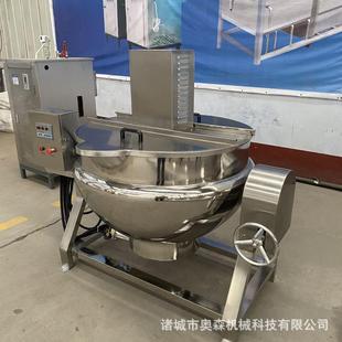 商用可倾蒸汽夹层锅工业夹层锅不锈钢自动控温搅拌锅