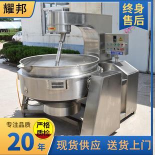 大型全自动电磁加热行星搅拌夹层锅工业不锈钢熬酱锅酱料炒锅