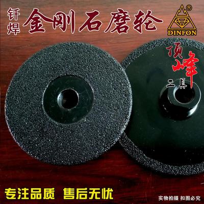 钎焊金刚石磨轮磨片铸铁件毛刺飞边打磨磨盘铸铁铁锅打磨轮