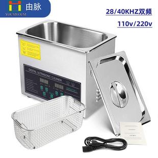 由脉双频28KHZ超声波清洗机五金线路板实验室模具震荡超音波仪器