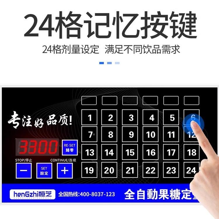 奶茶店BCC自设备商用果水吧台全24键全动智能糖定量机110V/220套V