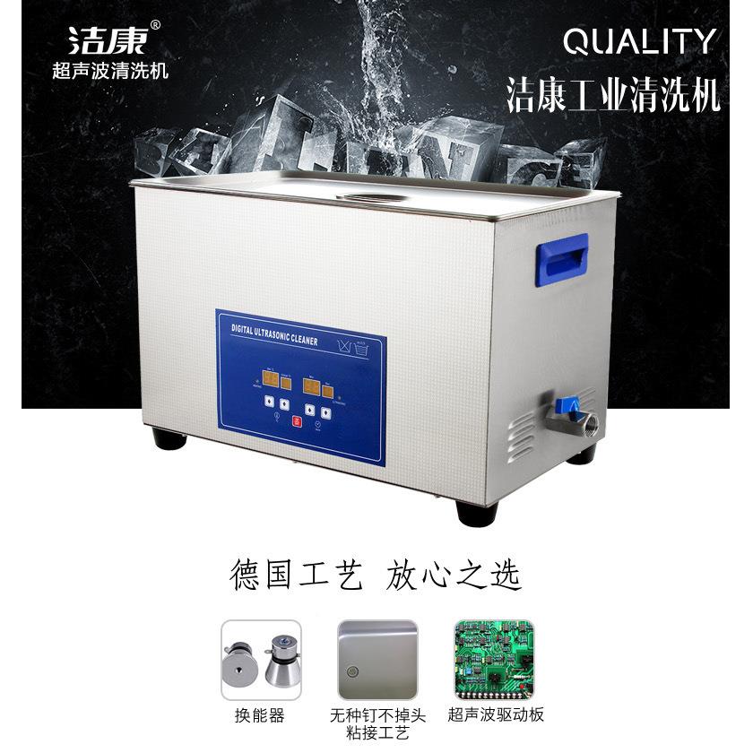 1工业洁600W超PS-100A波清洗机30L五金配件除油除锈蜡清洗设备康P