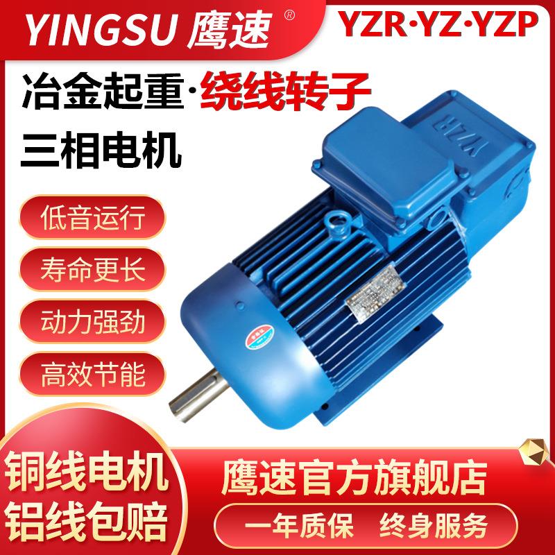 YZR132M1-62.2kw起重及治金用绕线转子三相异步电动机